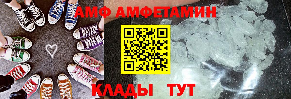 Амфетамин Premium  Вход с VPN  Amphetamine  Уссурийск 