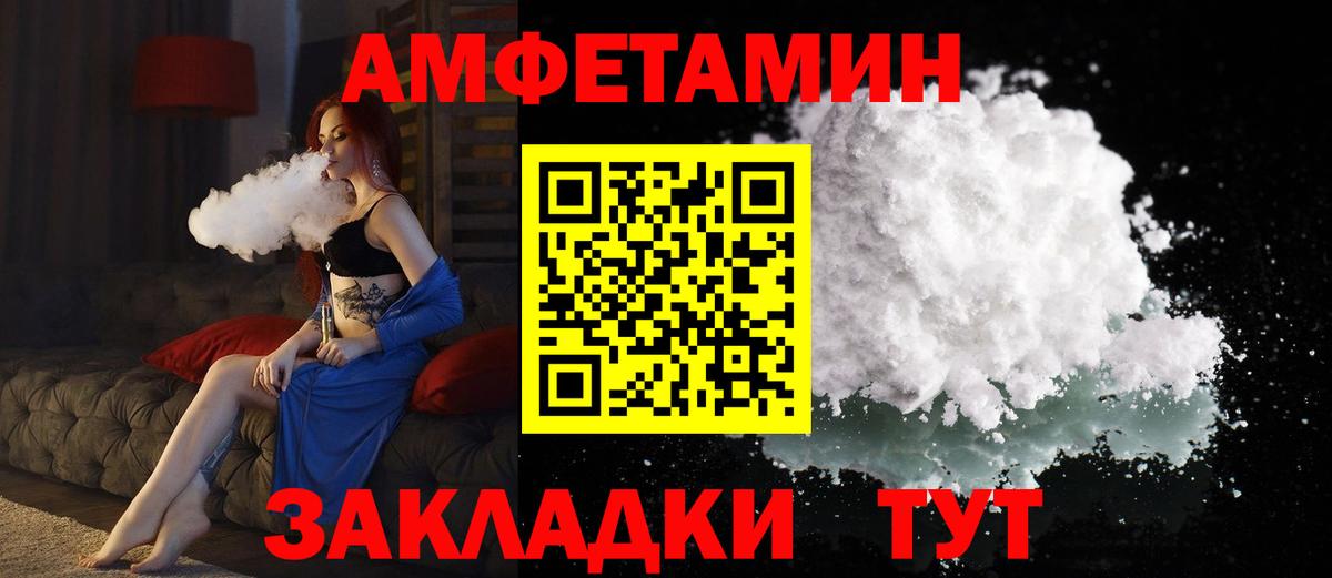Amphetamine 98% Уссурийск