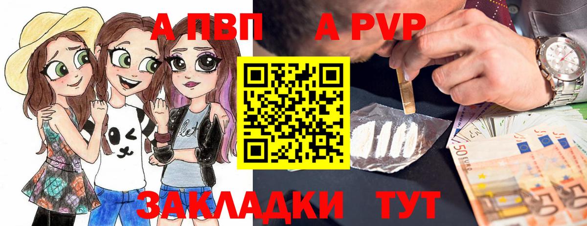 Уссурийск  APVP СК КРИС  APVP  Вход с VPN  APVP крисы CK  Alpha PVP кристаллы 