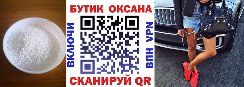 Бутират бутик Уссурийск