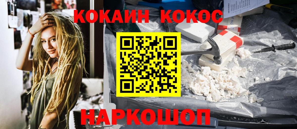 COCAIN Fish Scale Уссурийск