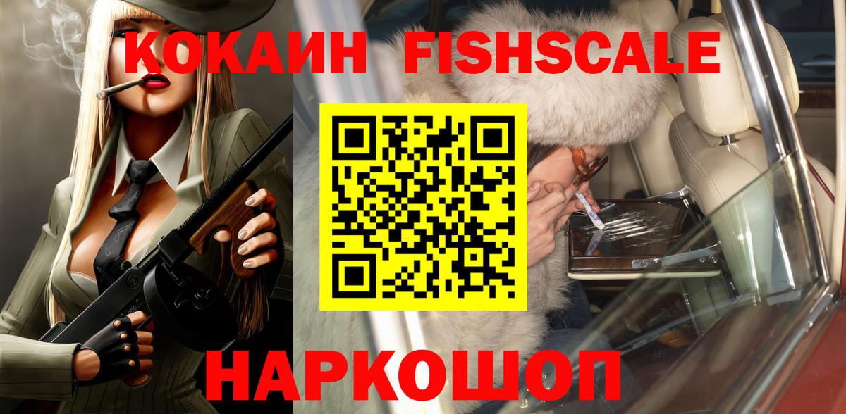 Cocaine VHQ  Вход с VPN  КОКАИН  Уссурийск 
