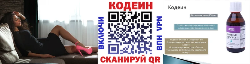 Кодеин Purple Drank  кракен рабочий сайт  Уссурийск 