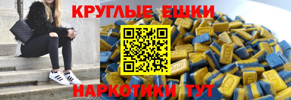 Уссурийск  ЭКСТАЗИ 300 mg  Вход с VPN  Экстази XTC 
