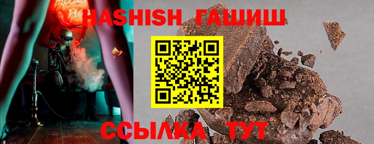Гашиш гашик  Вход с VPN  Уссурийск  ГАШ Изолятор 