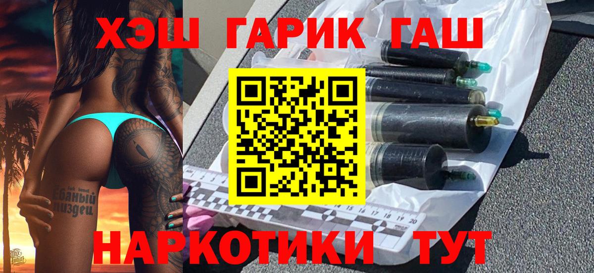 COCAIN  ГАШИШ  Метамфетамин  Вход с VPN  ГАШИШ  МЕФ   Уссурийск  Канабис 