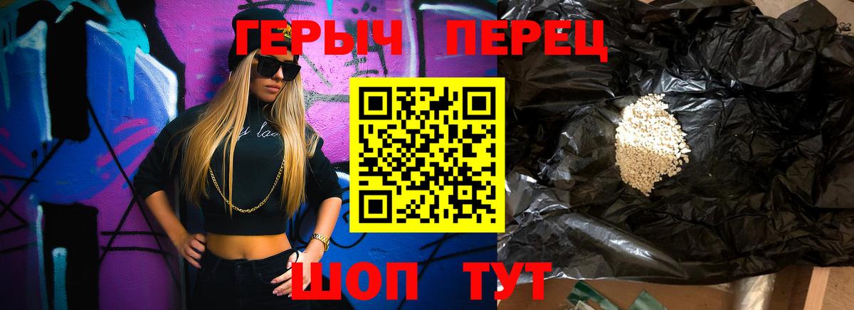 ГЕРОИН афганец  Вход с VPN  Уссурийск 