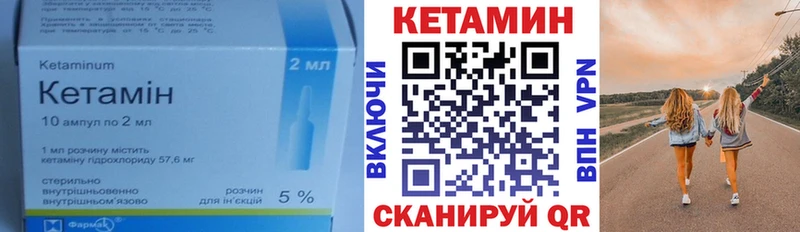 Кетамин VHQ  Уссурийск 