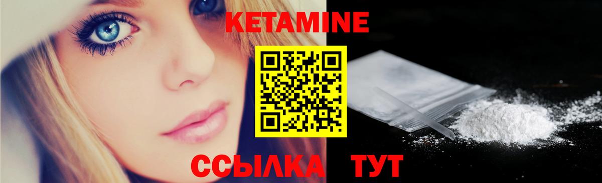 Уссурийск  КЕТАМИН ketamine  Вход с VPN  КЕТАМИН ketamine 