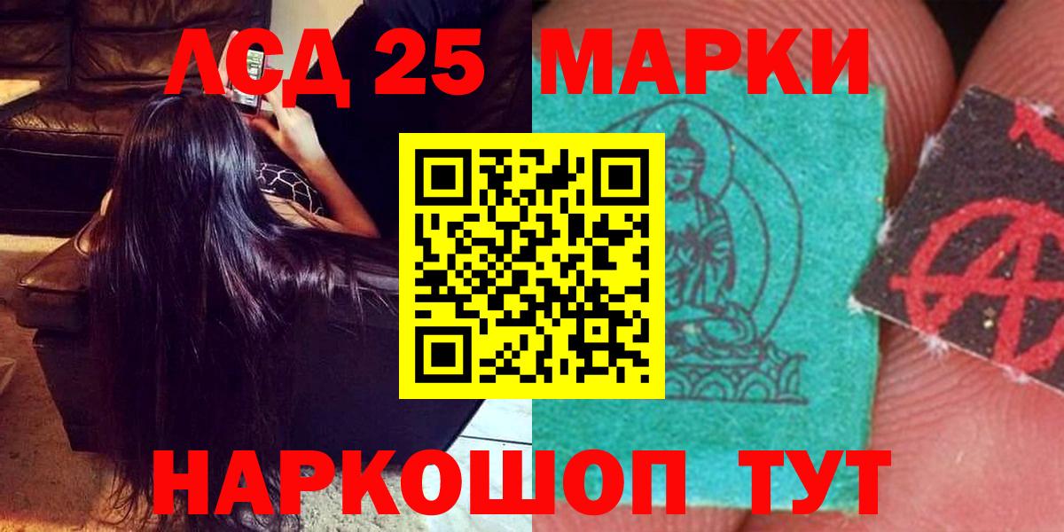 ЛСД экстази кислота  ЛСД экстази  Уссурийск  Вход с VPN  LSD-25 экстази ecstasy 