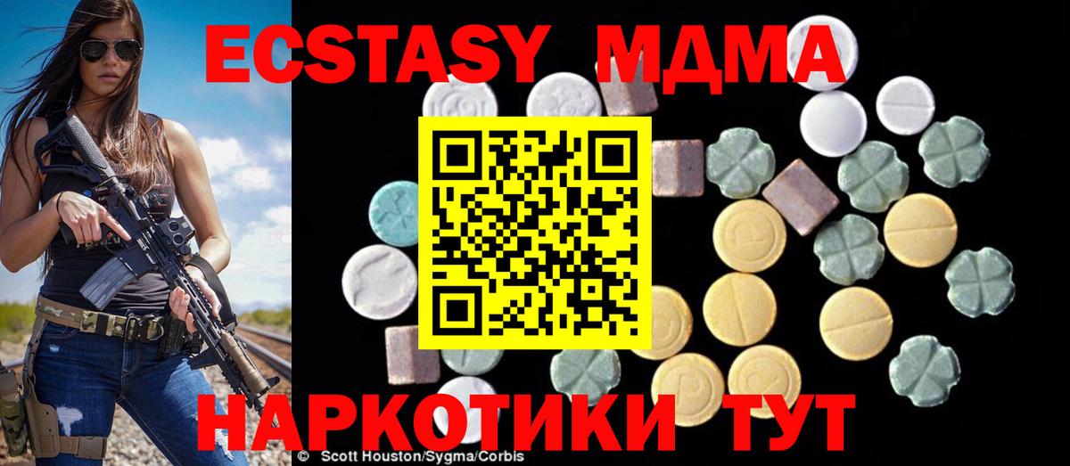 MDMA молли  МДМА молли  Вход с VPN  Уссурийск 