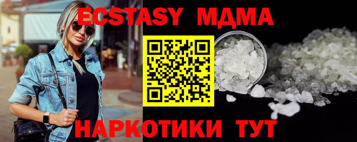 MDMA VHQ Уссурийск