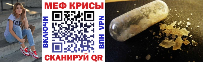 Меф мяу мяу мука Уссурийск