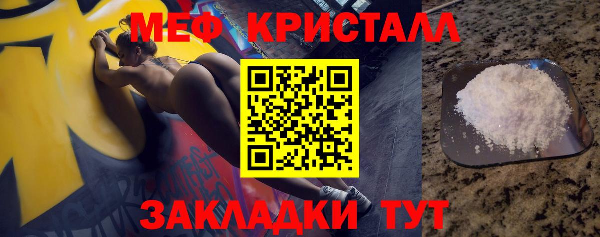 Уссурийск  МЕФ мяу мяу  Мефедрон  Меф  Вход с VPN  Меф mephedrone 