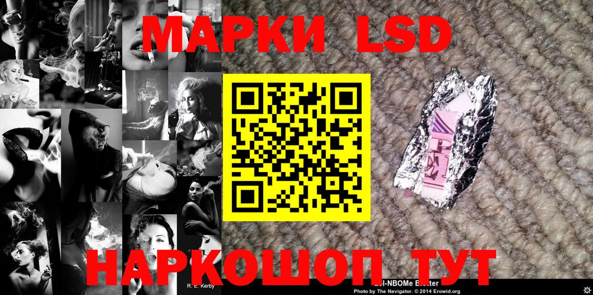 Наркотические марки 1500мкг  Наркотические марки 1500мкг  Вход с VPN  Марки 25I-NBOMe  Уссурийск 