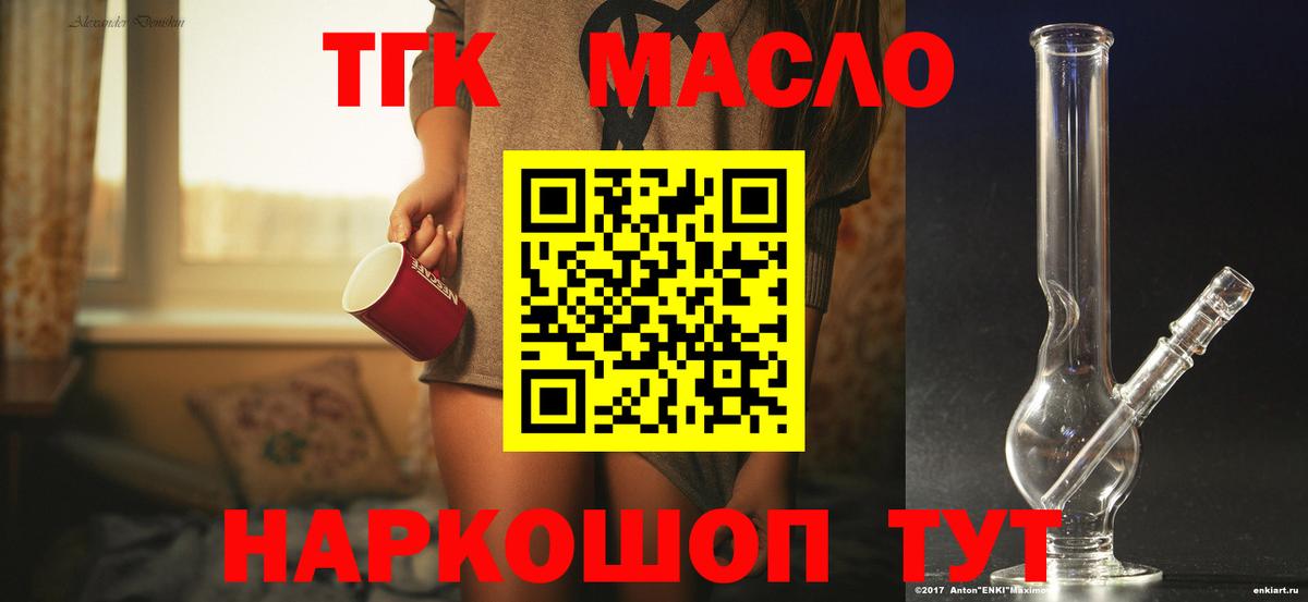 Уссурийск  ТГК вейп  гидра зеркало  Дистиллят ТГК вейп  Вход с VPN 